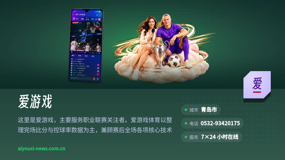 走进爱游戏