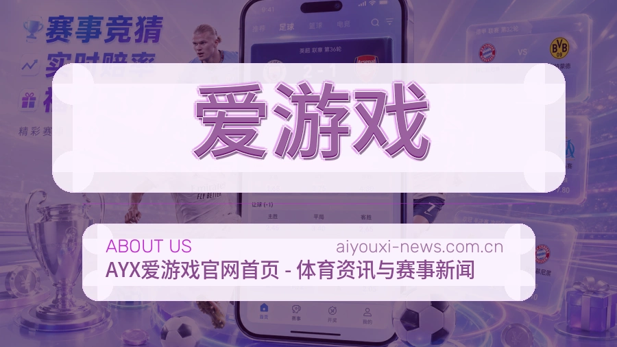 爱游戏体育阅读服务