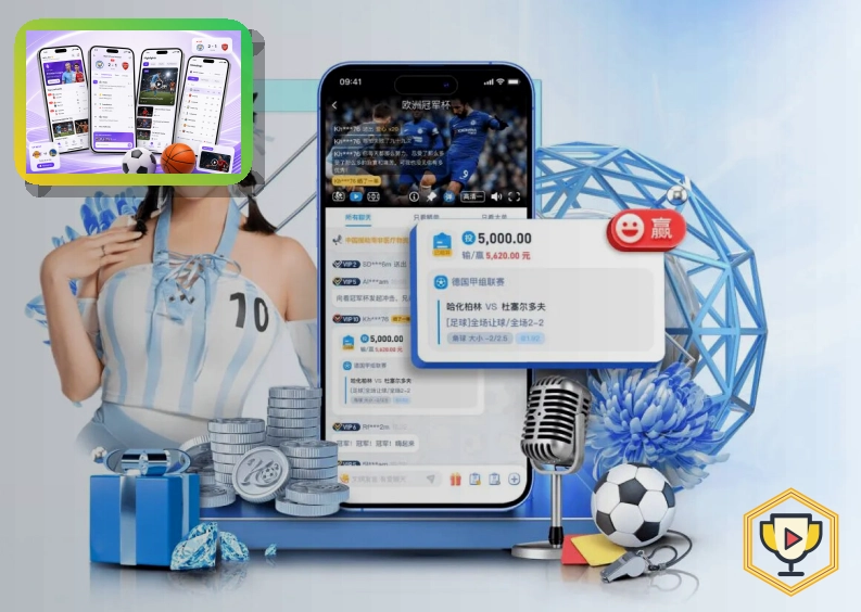 球队赛事服务 · 爱游戏