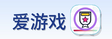 爱游戏 Logo